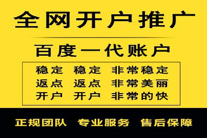 百度推广开户攻略：新手必看操作指南