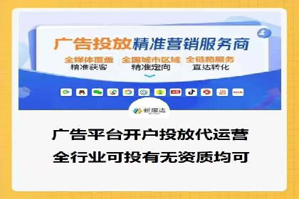 信息流推广开户实操教程：快速上手实战